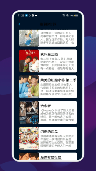 网飞猫正版下载-网飞猫影视软件下载 Hero图